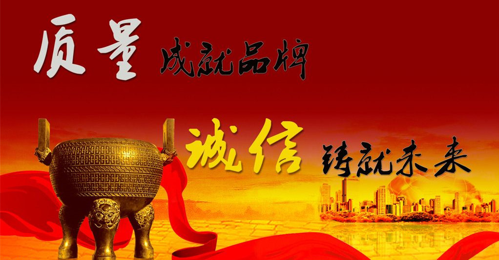 濟(jì)南浩新實(shí)業(yè)有限公司2018年度質(zhì)量信用報(bào)告